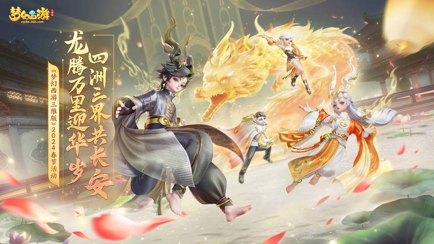 梦幻西游SF新开无限金币